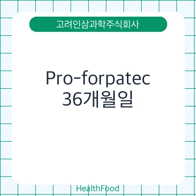 Pro-forpatec