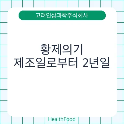 황제의기