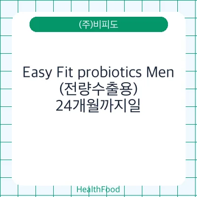 Easy Fit probiotics Men(전량수출용)