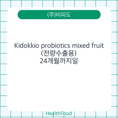 Kidokkio probiotics mixed fruit(전량수출용)