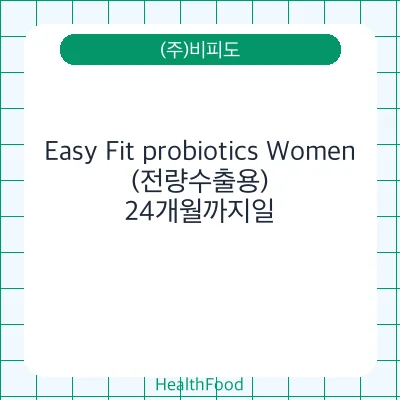 Easy Fit probiotics Women(전량수출용)