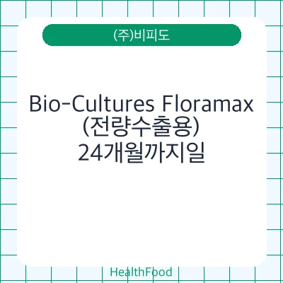 Bio-Cultures Floramax(전량수출용)