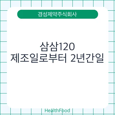 삼삼120