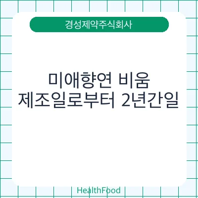 미애향연 비움