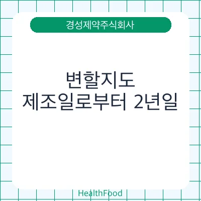 변할지도