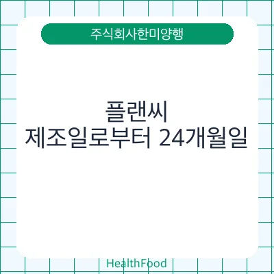플랜씨