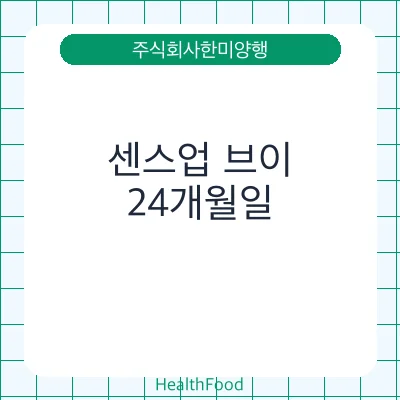 센스업 브이
