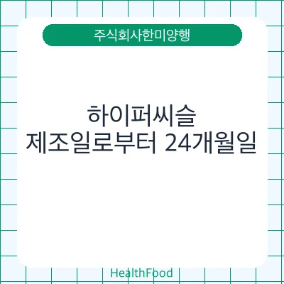 하이퍼씨슬