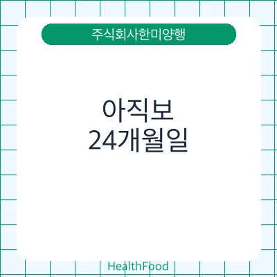 아직보