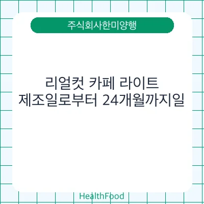 리얼컷 카페 라이트