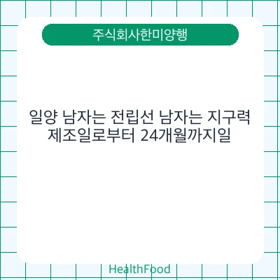일양 남자는 전립선 남자는 지구력