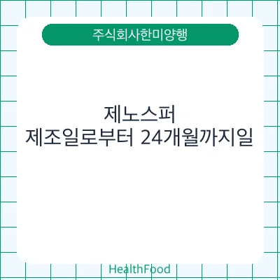제노스퍼