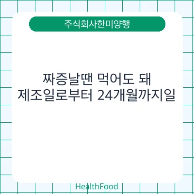 짜증날땐 먹어도 돼