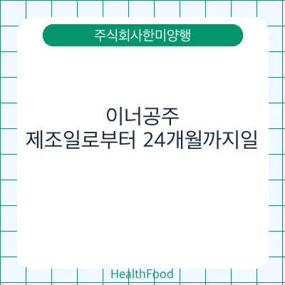 이너공주
