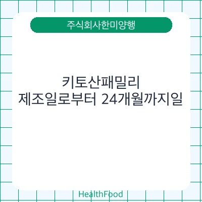 키토산패밀리