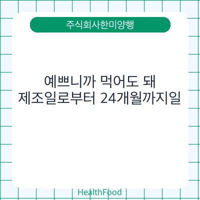 예쁘니까 먹어도 돼
