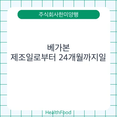 베가본