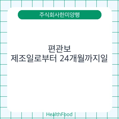 편관보
