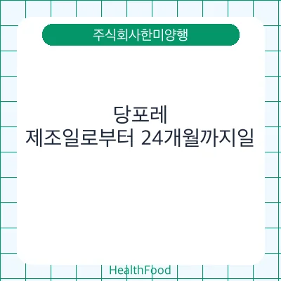 당포레