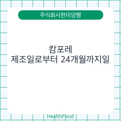 캄포레