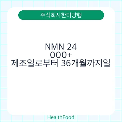 NMN 24,000+