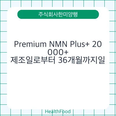 Premium NMN Plus+ 20,000+