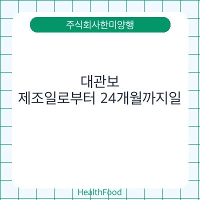 대관보