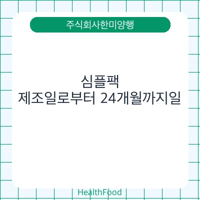 심플팩