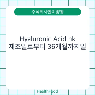 Hyaluronic Acid hk