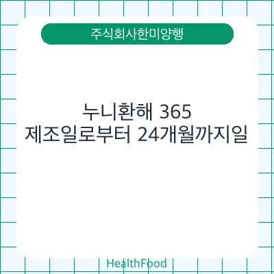 누니환해 365