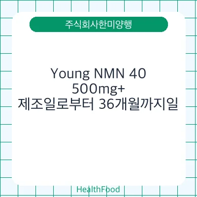 Young NMN 40,500mg+