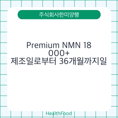 Premium NMN 18,000+