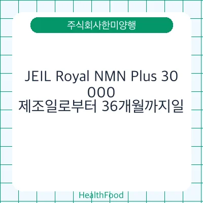 JEIL Royal NMN Plus 30,000