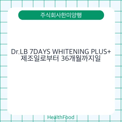 Dr.LB 7DAYS WHITENING PLUS+
