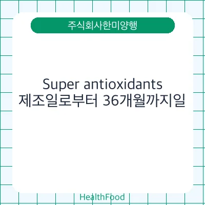 Super antioxidants