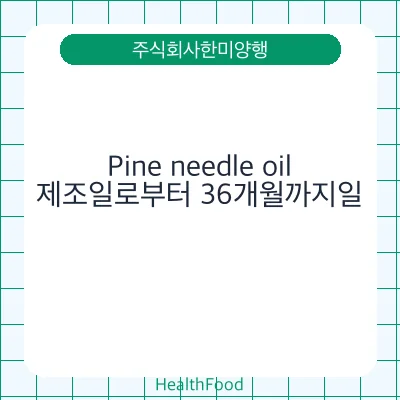Pine needle oil