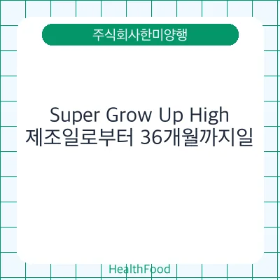 Super Grow Up High