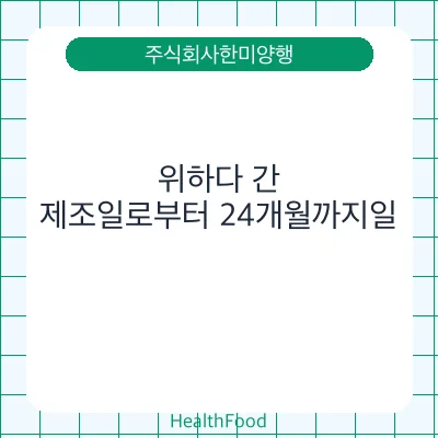 위하다 간