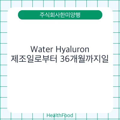 Water Hyaluron