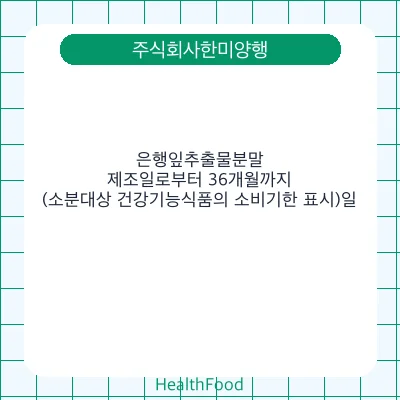 은행잎추출물분말