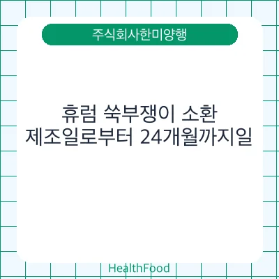 휴럼 쑥부쟁이 소환