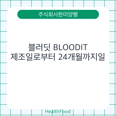 블러딧 BLOODIT