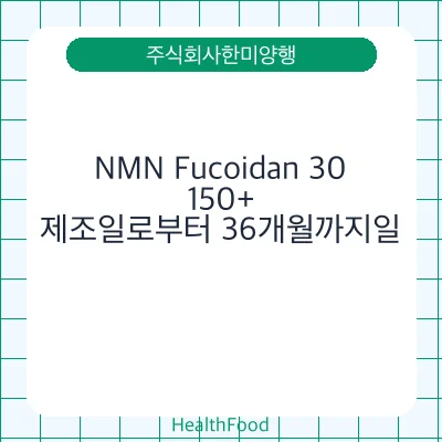 NMN Fucoidan 30,150+