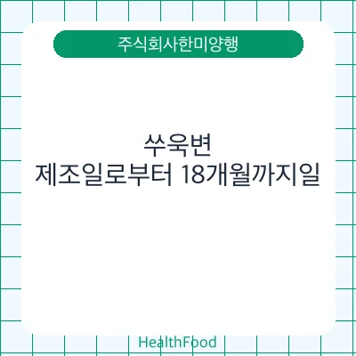 쑤욱변