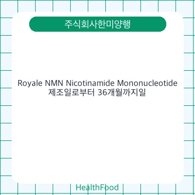 Royale NMN Nicotinamide Mononucleotide