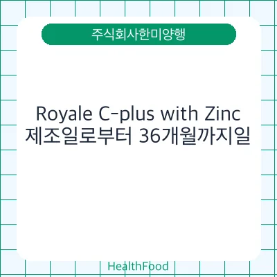 Royale C-plus with Zinc