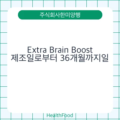 Extra Brain Boost
