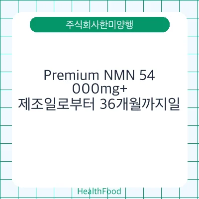 Premium NMN 54,000mg+