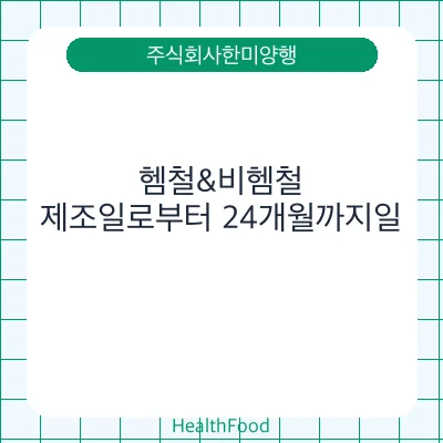 헴철&비헴철