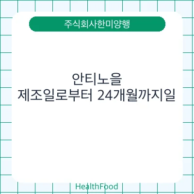 안티노을